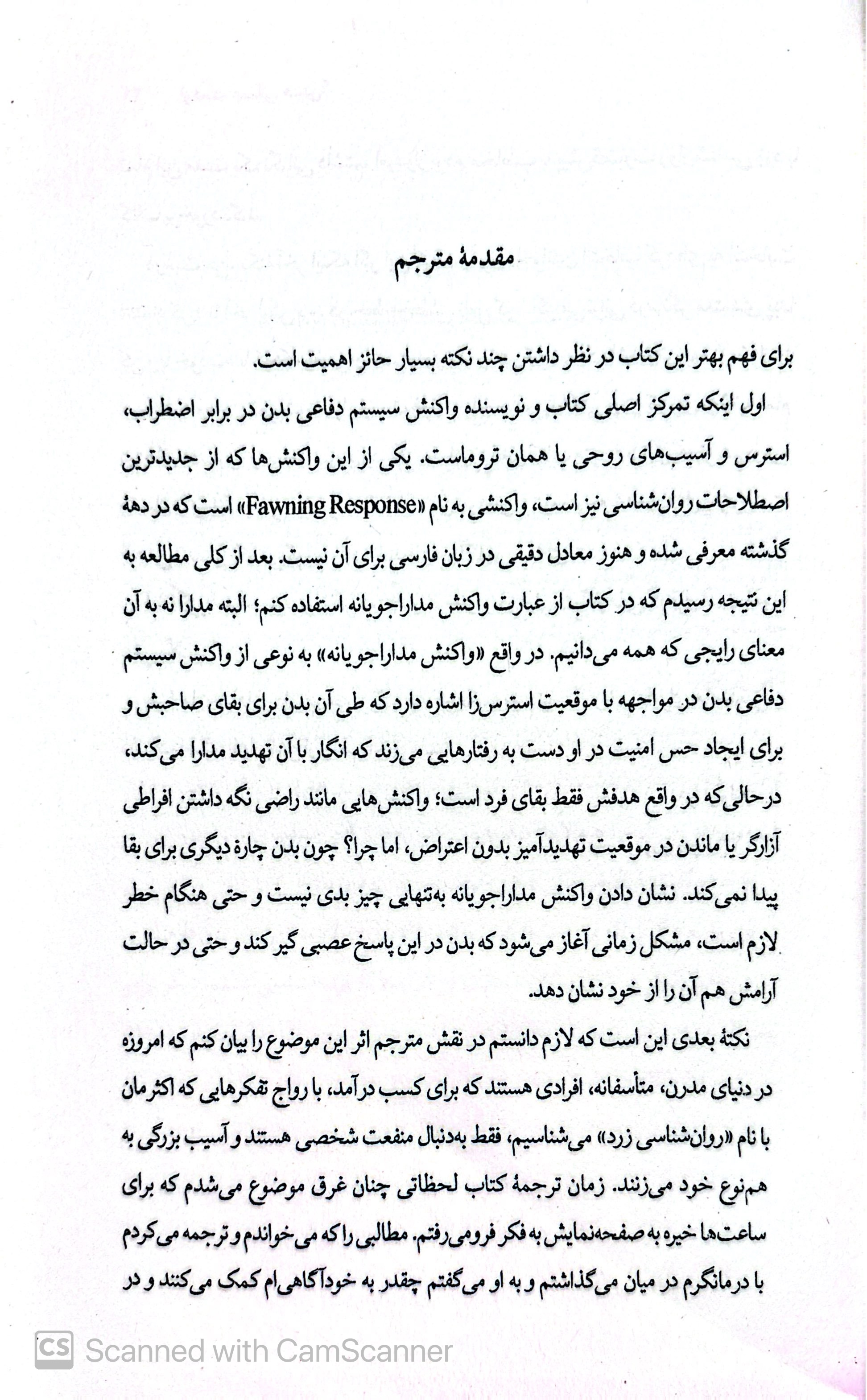 از دستم عصبانی هستی؟